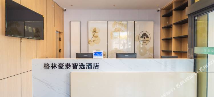 格林豪泰智选酒店(青岛李沧海尔工业园店)图片