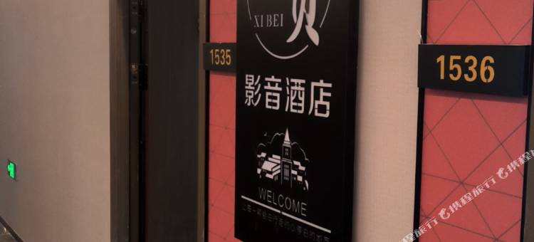 西贝影音酒店(济南和谐广场南辛庄地铁站店)图片