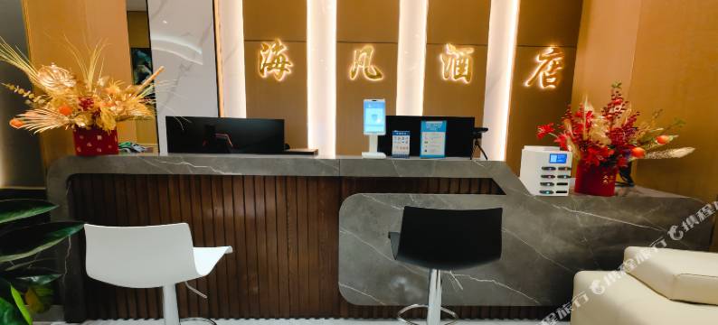 元谋海凡酒店图片