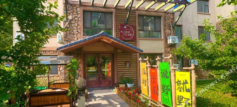 清居客栈(长白山西景区游客集散中心店)图片