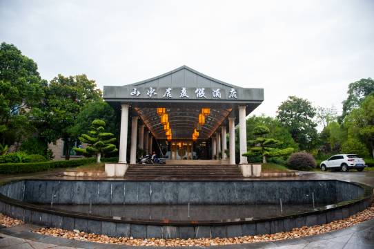 仙女湖山水居度假酒店