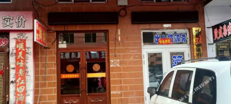 东宁延边宾馆图片