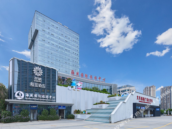 花筑般蓝酒店(福州火车站南广场店)