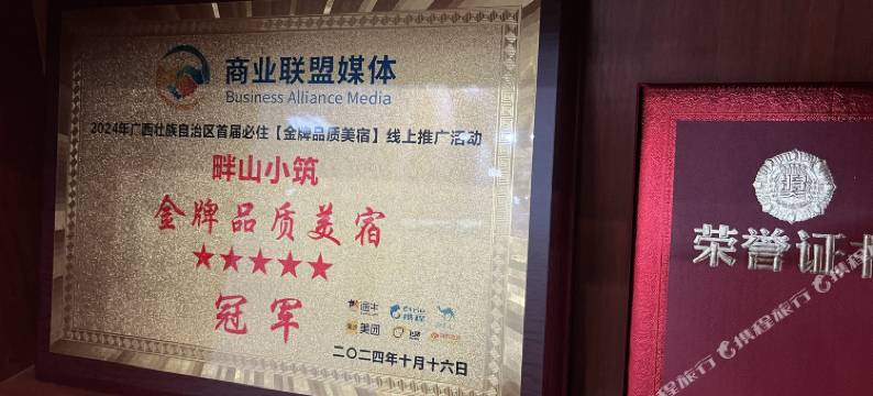 畔山小筑民宿(德天瀑布店)图片