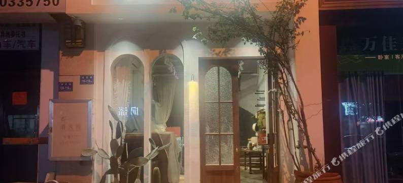 花屿里民宿(万星城市广场店)图片