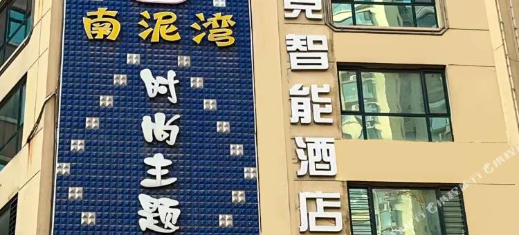 S·电竞智能酒店(小店万马仕广场店)图片