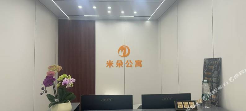 米朵公寓(斗门新青科技园店)图片