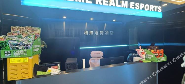 极境电竞民宿图片