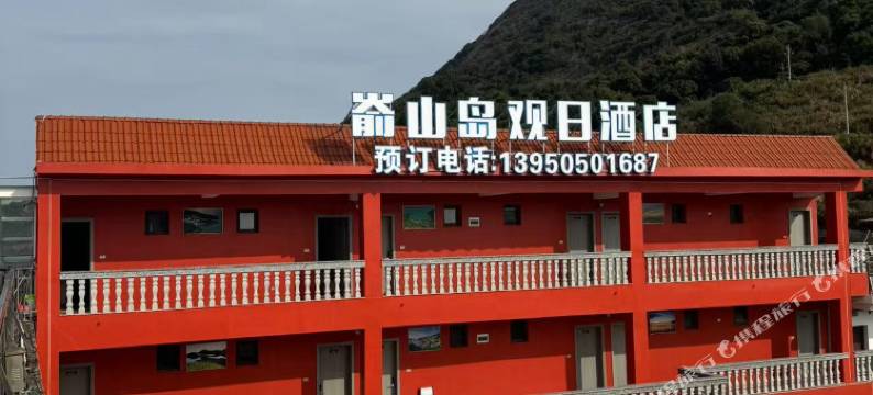 嵛山岛观日酒店图片