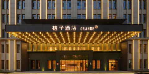 桔子酒店(伊寧六星街景區店)