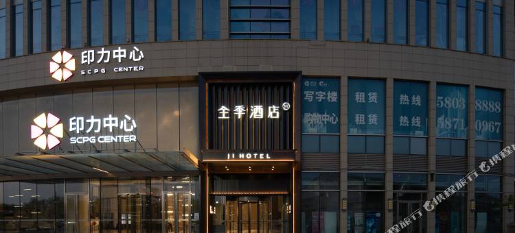 全季酒店(天津梅江会展中心友谊南路店)图片