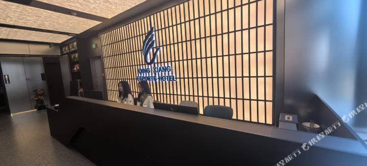 卿祥电竞酒店(永修政府文体艺术中心店)图片
