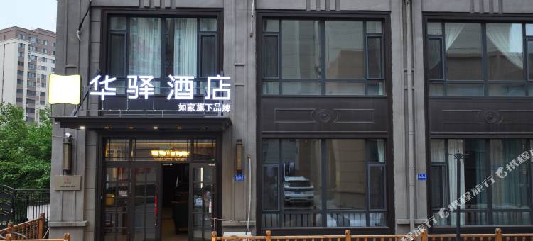 如家华驿酒店(哈尔滨航空工业哈飞店)图片