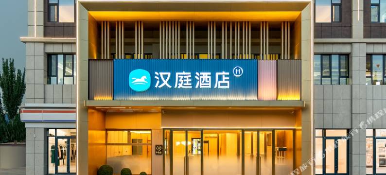 汉庭酒店(喀什客运南站南疆国际汽车城店)图片