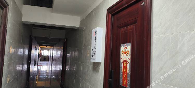 欣宇民宿图片