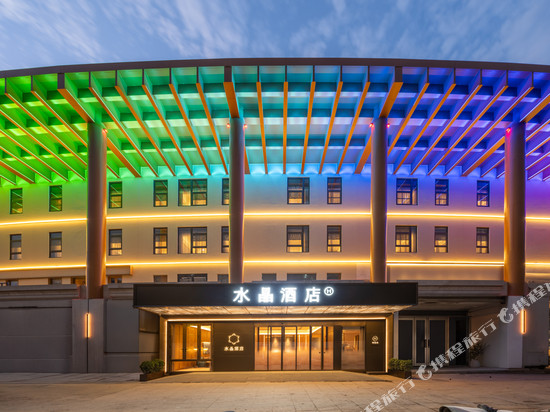 北京国家会议中心鸟巢桔子水晶酒店