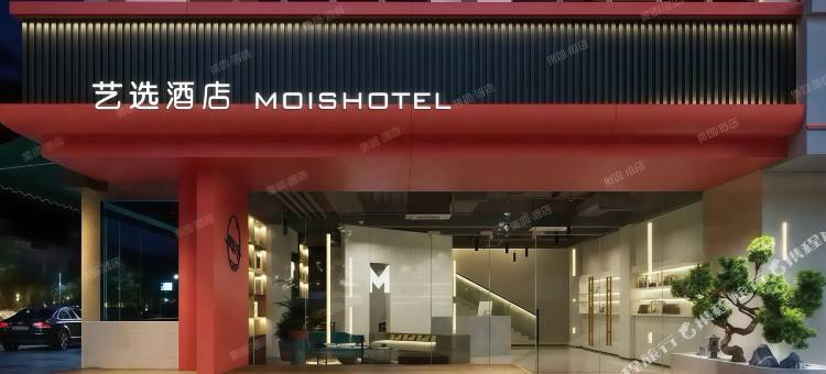 艺选国际酒店(广州白云国际机场航站楼花东市场店)图片