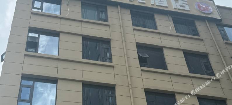 威伦电竞酒店图片