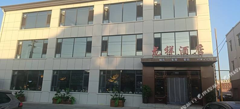 龙祥酒店图片