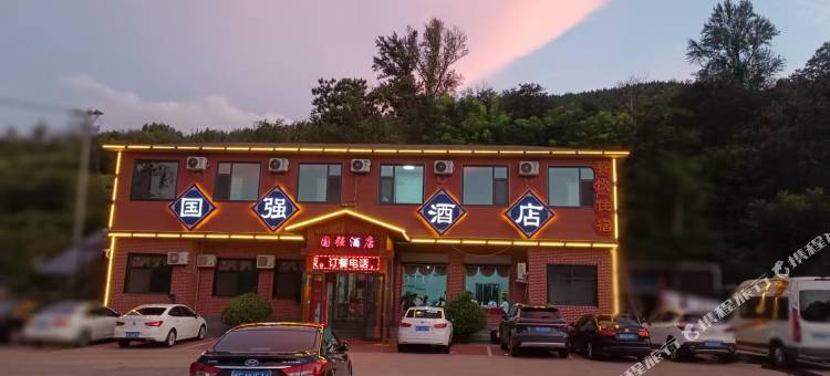 林州国强民宿图片