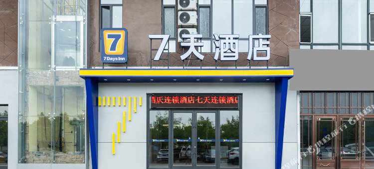 7天酒店(二道白河镇店)图片