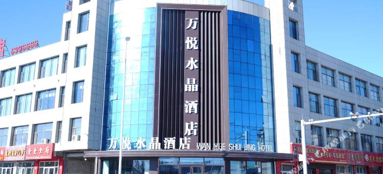 盐池万悦水晶酒店图片