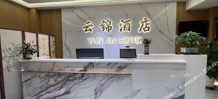 和硕云锦商务酒店图片