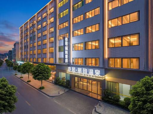 Yiju Lizhi Hot Spring Hotel (Meizhou Fengshun)Hotel Overview