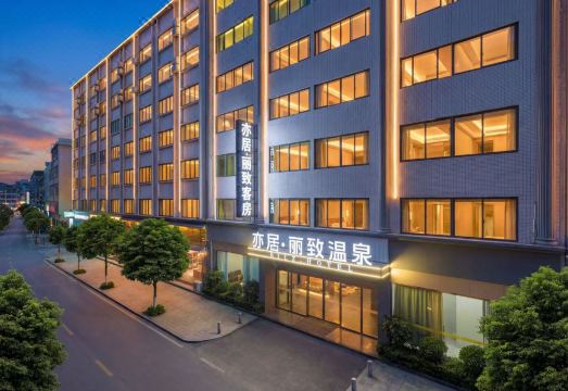 Yiju Lizhi Hot Spring Hotel (Meizhou Fengshun)Hotel Overview