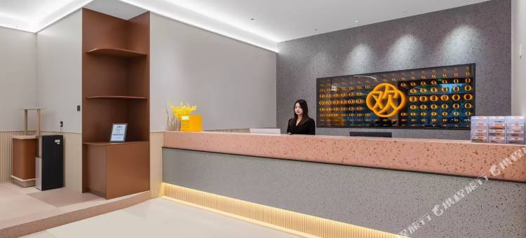 欢宸Heals酒店(泉州晋江国际机场五店市店)图片