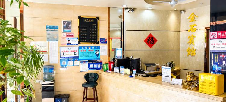 泰顺金石宾馆图片