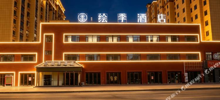 瓜州栖星绘季酒店图片