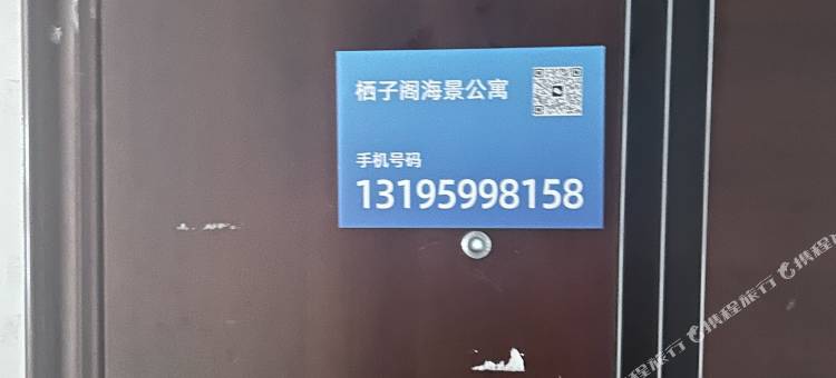 栖子阁海景公寓(威海高铁站韩乐坊店)图片