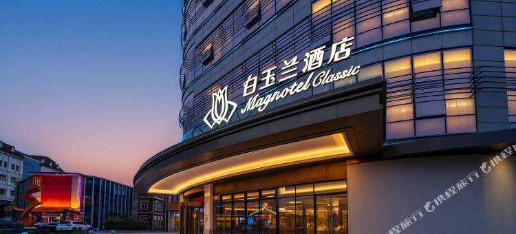 白玉兰酒店(芜湖方特乐园南翔万商汽配城店)图片
