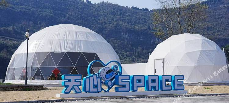 天心Space度假民宿图片