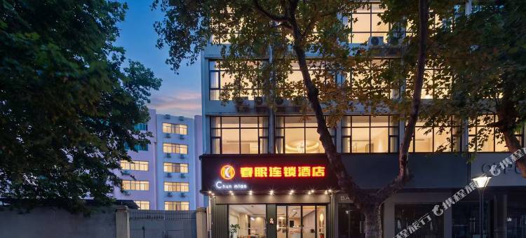 灵宝春眠连锁酒店(长安路强人街店)图片