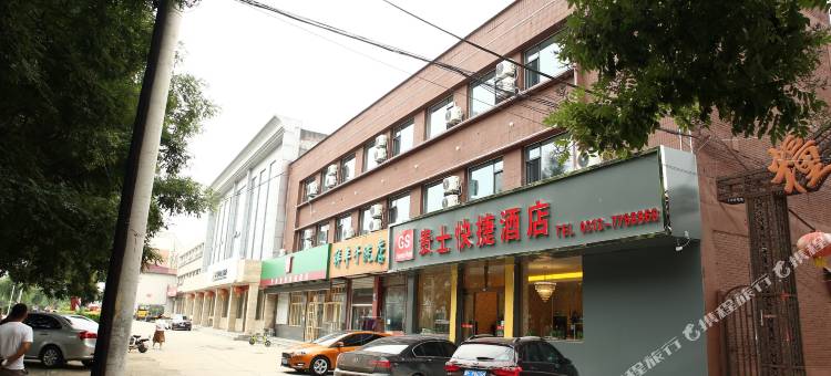望都贵士快捷酒店图片