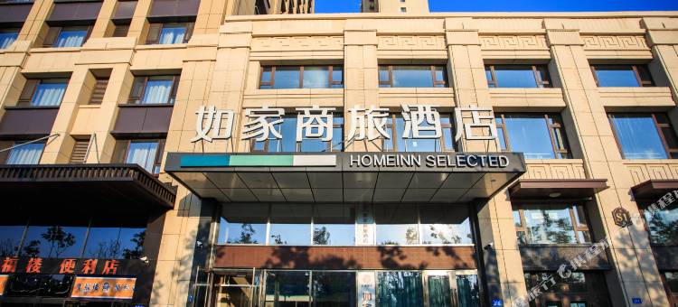 如家商旅酒店(哈尔滨哈西万达广场高铁站店)图片