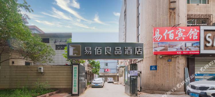 易佰良品酒店(济南省立医院店)图片