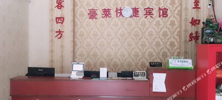 上海豪莱快捷宾馆(松江阳光理想城店)图片