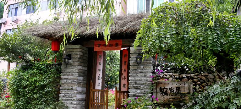 仙都农家居图片