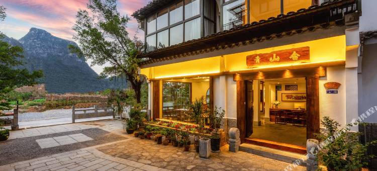 桂林青山舍(桃花江芦笛岩景区店)图片