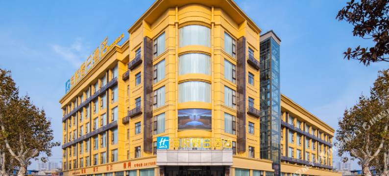 海悦假日酒店(宿州金海大道店)图片