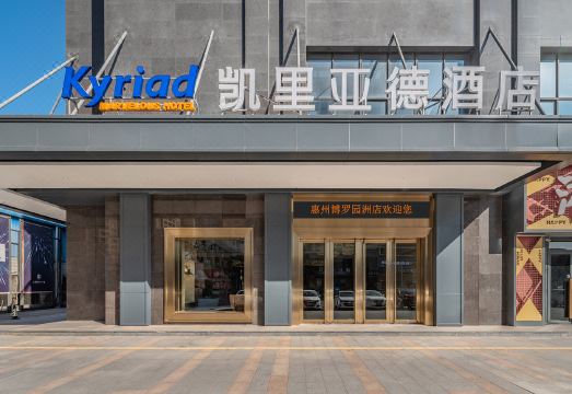 Kyriad Marvelous Hotel(Huizhou Boluo Yuanzhou) Hotel Overview