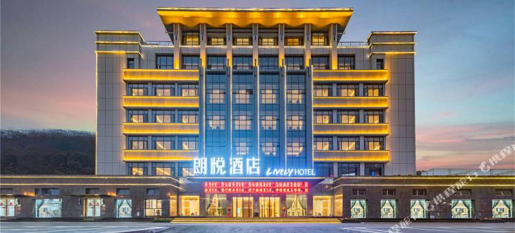 朗悦酒店(宜昌吾悦广场店)图片