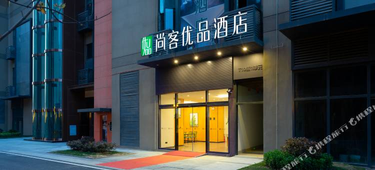 尚客优品酒店(武汉东西湖店)图片