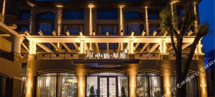 心宿·草原酒店(呼和浩特金游城银河北街店)图片