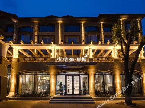 心宿·草原酒店(呼和浩特金游城银河北街店)