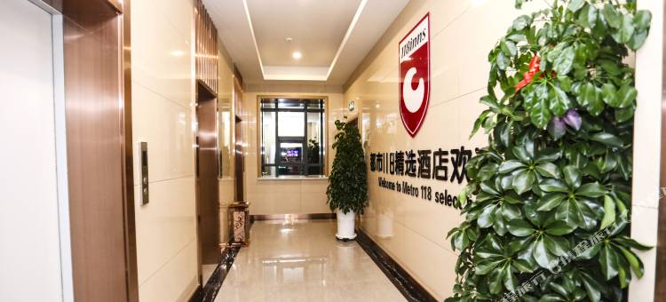 张掖都市118精选酒店图片