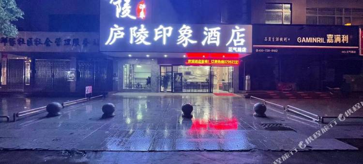 庐陵印象酒店(吉安站井冈山大学店)图片